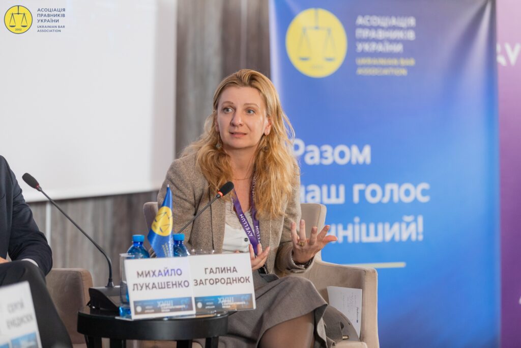 Galyna Zagorodniuk Spoke at the XVIII Corporate Law Forum of the Ukrainian Bar Association